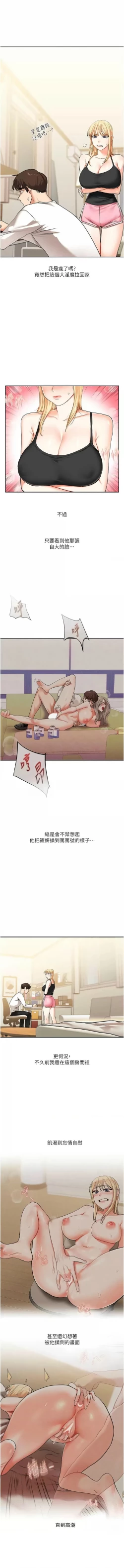 Page 193 of 玩转学姊 | 玩轉學姊 1-13