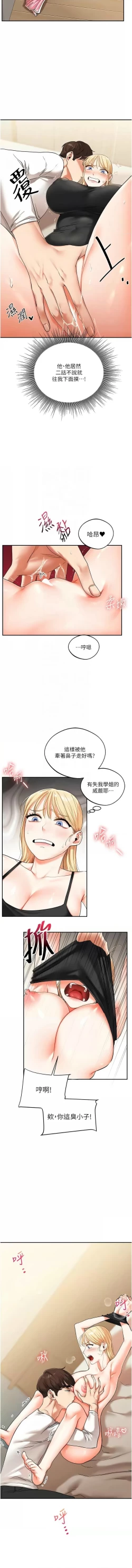 Page 197 of 玩转学姊 | 玩轉學姊 1-13