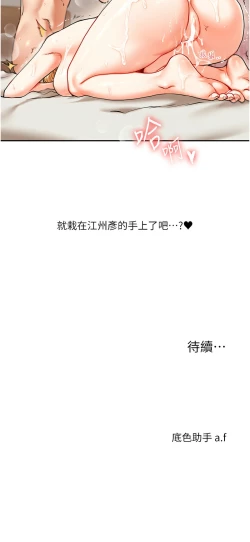 Page 220 of 玩转学姊 | 玩轉學姊 1-13