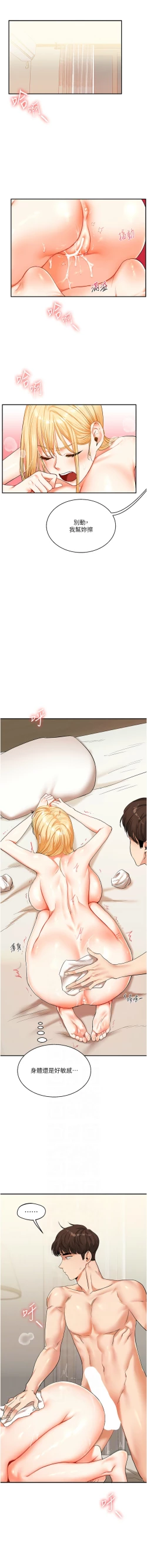 Page 222 of 玩转学姊 | 玩轉學姊 1-13