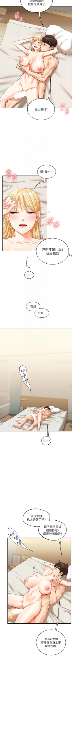 Page 229 of 玩转学姊 | 玩轉學姊 1-13