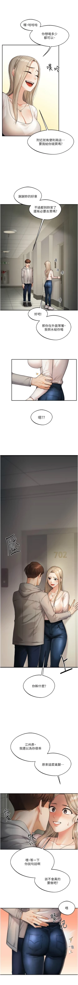 Page 35 of 玩转学姊 | 玩轉學姊 1-13