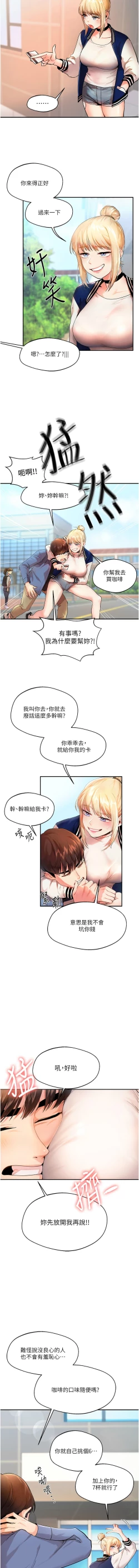 Page 4 of 玩转学姊 | 玩轉學姊 1-13