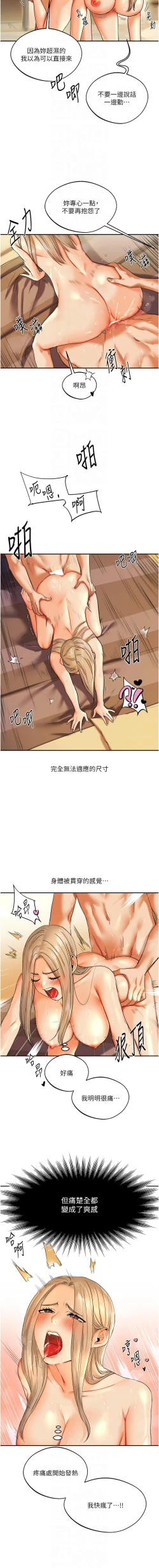 Page 52 of 玩转学姊 | 玩轉學姊 1-13