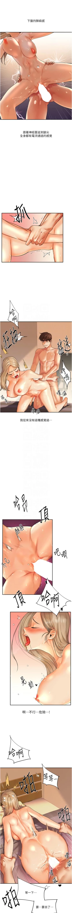 Page 53 of 玩转学姊 | 玩轉學姊 1-13