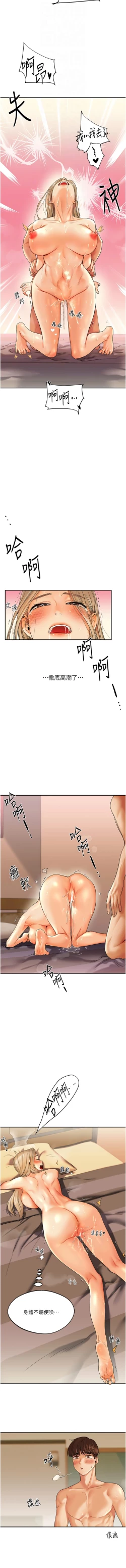 Page 54 of 玩转学姊 | 玩轉學姊 1-13