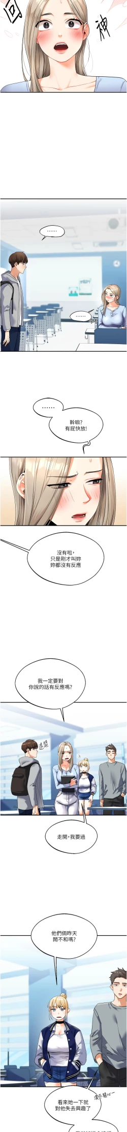 Page 63 of 玩转学姊 | 玩轉學姊 1-13