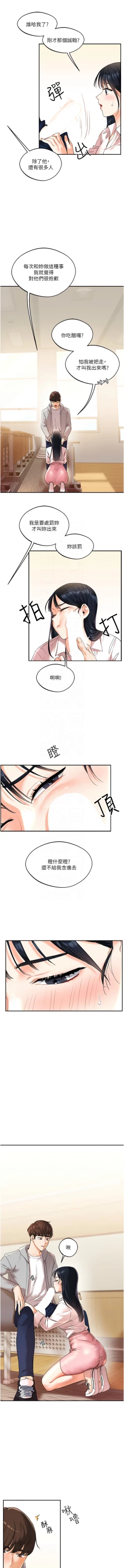 Page 74 of 玩转学姊 | 玩轉學姊 1-13