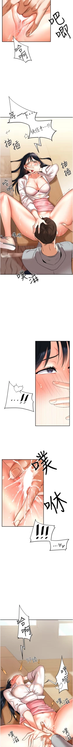 Page 80 of 玩转学姊 | 玩轉學姊 1-13