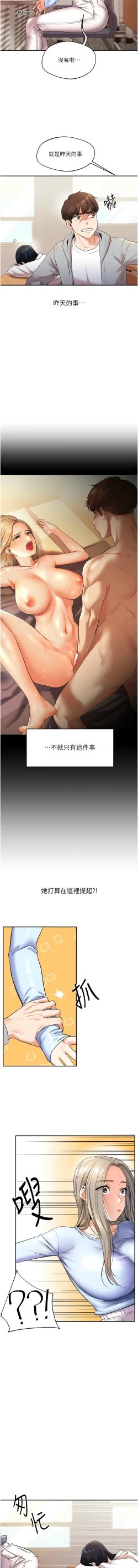 Page 87 of 玩转学姊 | 玩轉學姊 1-13