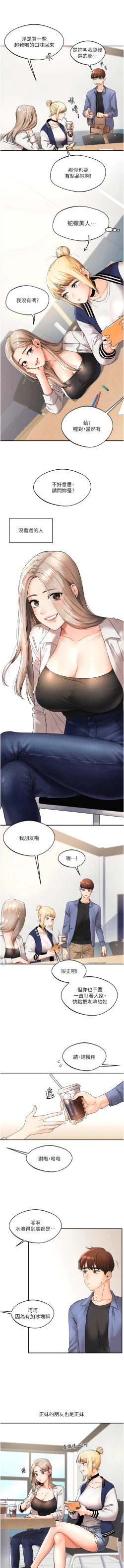 Page 8 of 玩转学姊 | 玩轉學姊 1-13