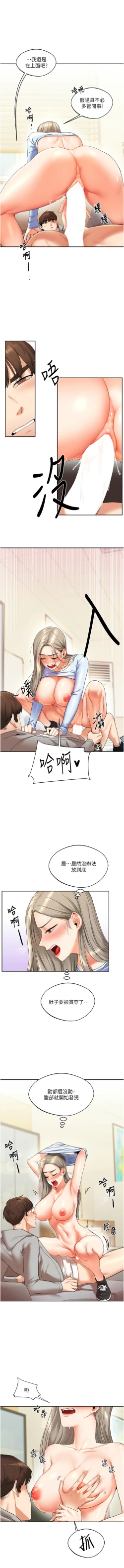 Page 98 of 玩转学姊 | 玩轉學姊 1-13