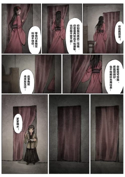 Page 112 of 金瓶梅 1-21+番外