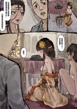 Page 164 of 金瓶梅 1-21+番外