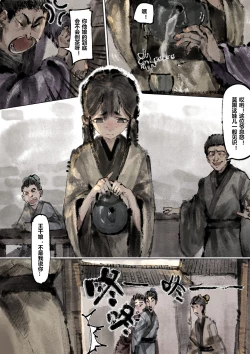 Page 184 of 金瓶梅 1-21+番外