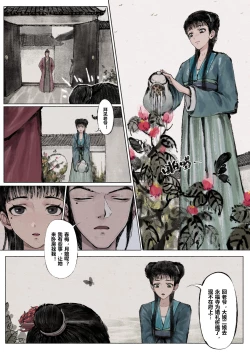 Page 35 of 金瓶梅 1-21+番外