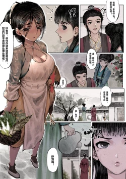 Page 37 of 金瓶梅 1-21+番外