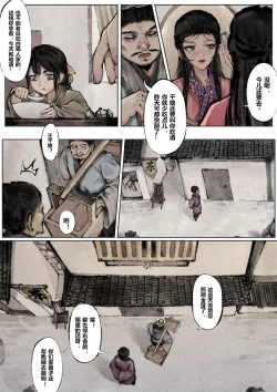 Page 79 of 金瓶梅 1-21+番外