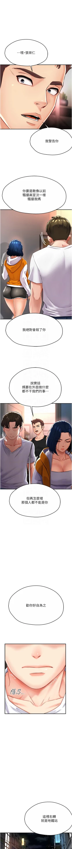 Page 101 of 痒乐多阿姨 | 癢樂多阿姨 1-9