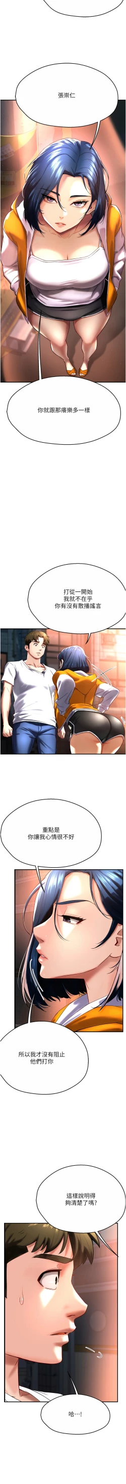 Page 105 of 痒乐多阿姨 | 癢樂多阿姨 1-9