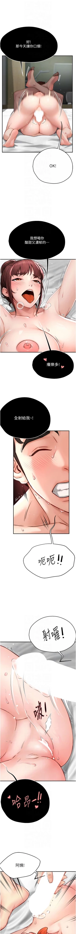 Page 137 of 痒乐多阿姨 | 癢樂多阿姨 1-9