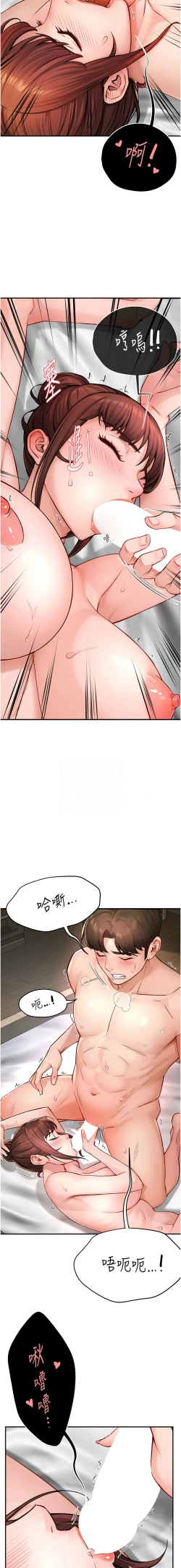 Page 138 of 痒乐多阿姨 | 癢樂多阿姨 1-9