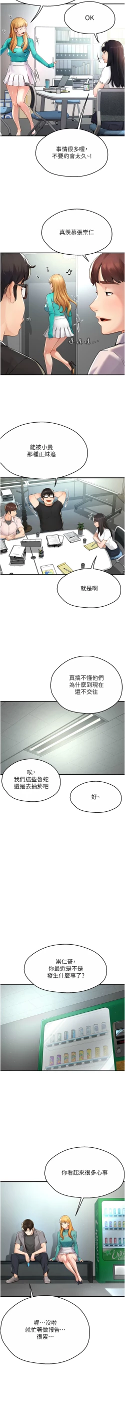 Page 142 of 痒乐多阿姨 | 癢樂多阿姨 1-9