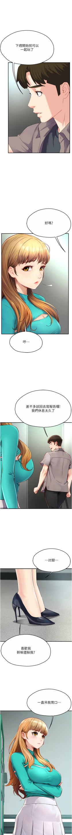 Page 147 of 痒乐多阿姨 | 癢樂多阿姨 1-9