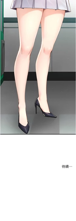 Page 148 of 痒乐多阿姨 | 癢樂多阿姨 1-9