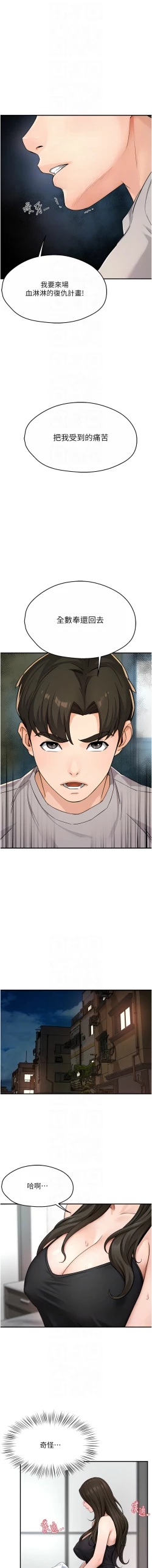 Page 158 of 痒乐多阿姨 | 癢樂多阿姨 1-9