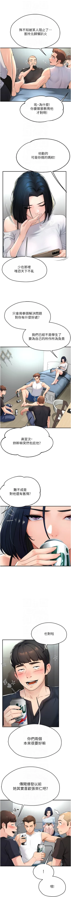 Page 172 of 痒乐多阿姨 | 癢樂多阿姨 1-9