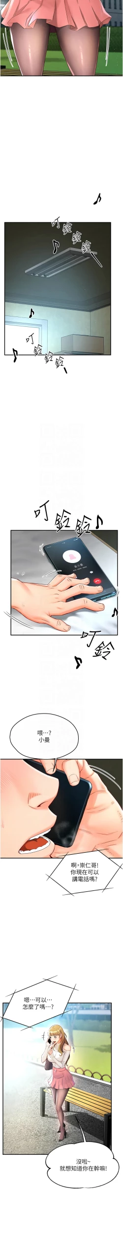 Page 32 of 痒乐多阿姨 | 癢樂多阿姨 1-9