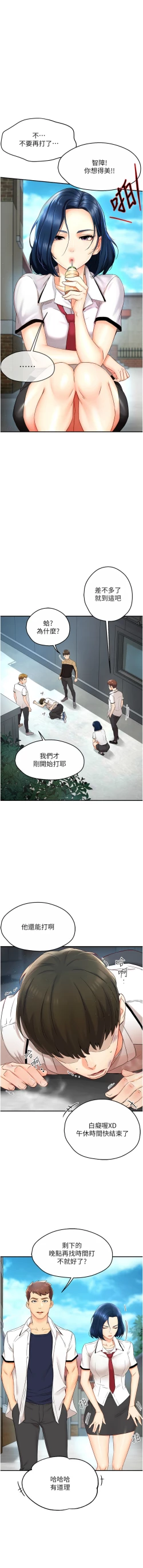 Page 4 of 痒乐多阿姨 | 癢樂多阿姨 1-9