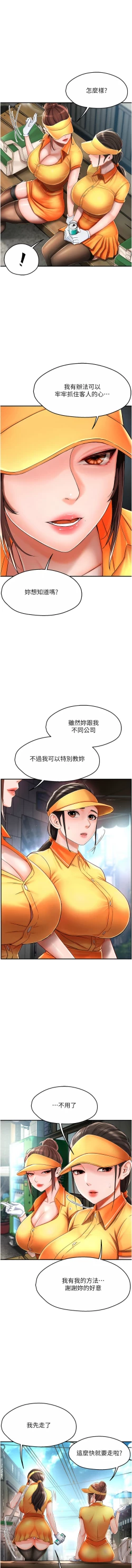 Page 64 of 痒乐多阿姨 | 癢樂多阿姨 1-9