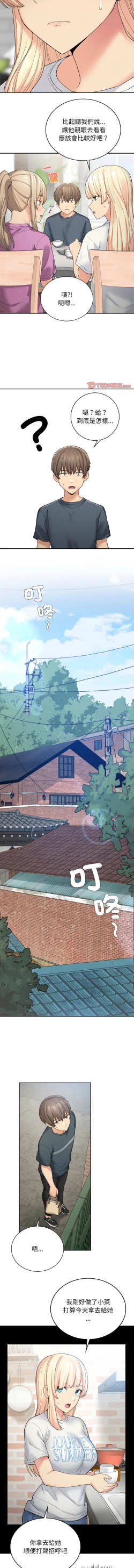 Page 109 of 要在乡下一起生活吗 | 返乡后的春天 | 要在鄉下一起生活嗎 | 返鄉後的春天 1-11