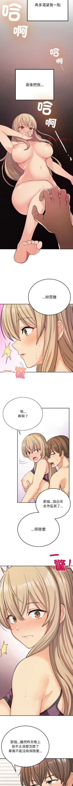 Page 139 of 要在乡下一起生活吗 | 返乡后的春天 | 要在鄉下一起生活嗎 | 返鄉後的春天 1-11