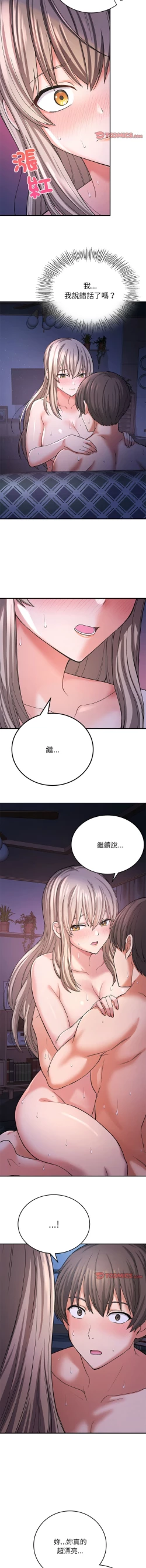 Page 166 of 要在乡下一起生活吗 | 返乡后的春天 | 要在鄉下一起生活嗎 | 返鄉後的春天 1-11