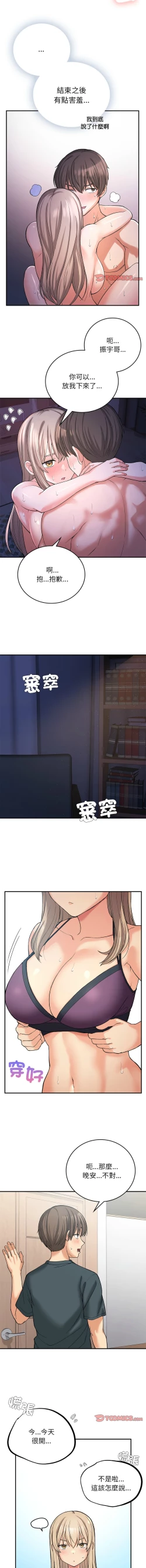 Page 171 of 要在乡下一起生活吗 | 返乡后的春天 | 要在鄉下一起生活嗎 | 返鄉後的春天 1-11