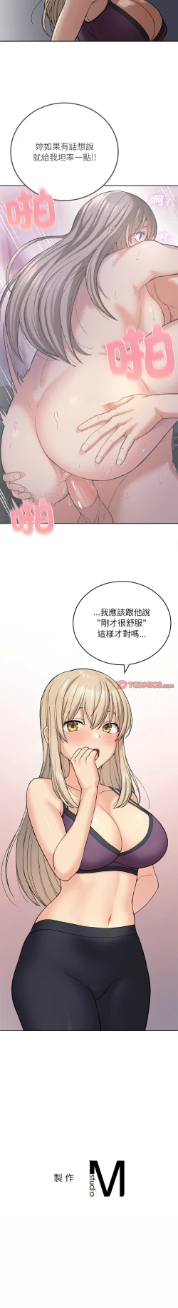 Page 173 of 要在乡下一起生活吗 | 返乡后的春天 | 要在鄉下一起生活嗎 | 返鄉後的春天 1-11