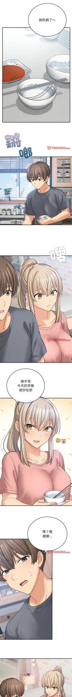 Page 174 of 要在乡下一起生活吗 | 返乡后的春天 | 要在鄉下一起生活嗎 | 返鄉後的春天 1-11