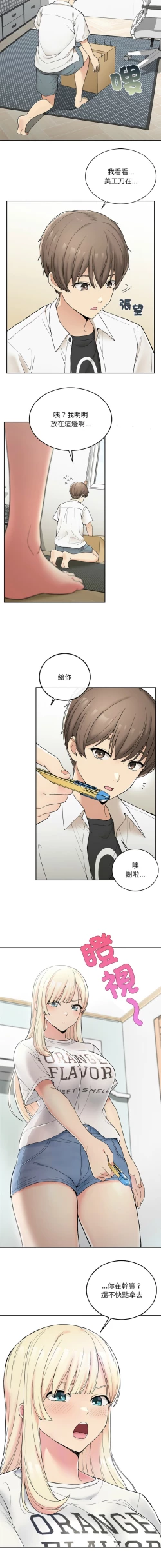 Page 31 of 要在乡下一起生活吗 | 返乡后的春天 | 要在鄉下一起生活嗎 | 返鄉後的春天 1-11