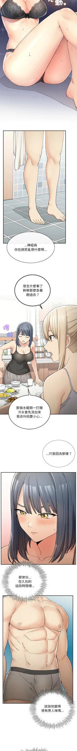 Page 43 of 要在乡下一起生活吗 | 返乡后的春天 | 要在鄉下一起生活嗎 | 返鄉後的春天 1-11