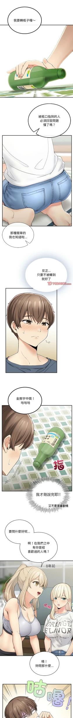 Page 48 of 要在乡下一起生活吗 | 返乡后的春天 | 要在鄉下一起生活嗎 | 返鄉後的春天 1-11