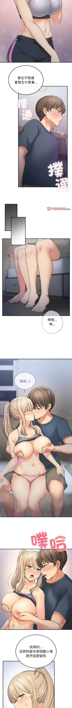 Page 59 of 要在乡下一起生活吗 | 返乡后的春天 | 要在鄉下一起生活嗎 | 返鄉後的春天 1-11