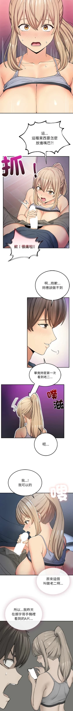 Page 66 of 要在乡下一起生活吗 | 返乡后的春天 | 要在鄉下一起生活嗎 | 返鄉後的春天 1-11