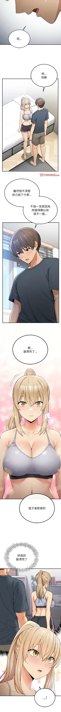 Page 90 of 要在乡下一起生活吗 | 返乡后的春天 | 要在鄉下一起生活嗎 | 返鄉後的春天 1-11