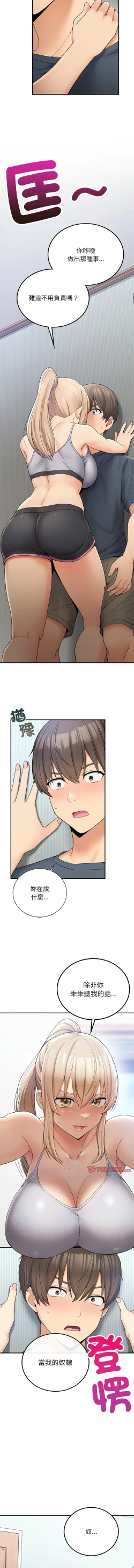 Page 92 of 要在乡下一起生活吗 | 返乡后的春天 | 要在鄉下一起生活嗎 | 返鄉後的春天 1-11