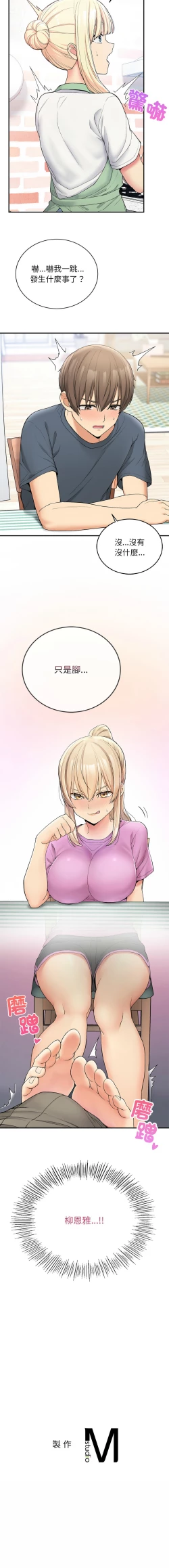 Page 99 of 要在乡下一起生活吗 | 返乡后的春天 | 要在鄉下一起生活嗎 | 返鄉後的春天 1-11