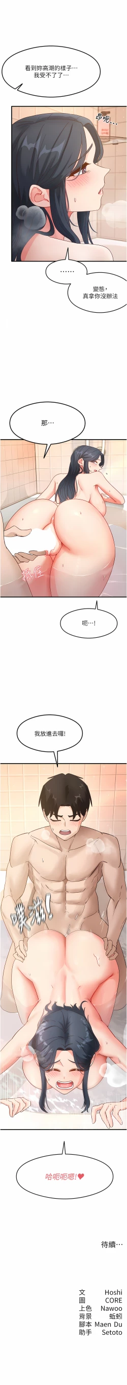 Page 109 of 尻试之神学习法 | 尻試之神學習法 1-9