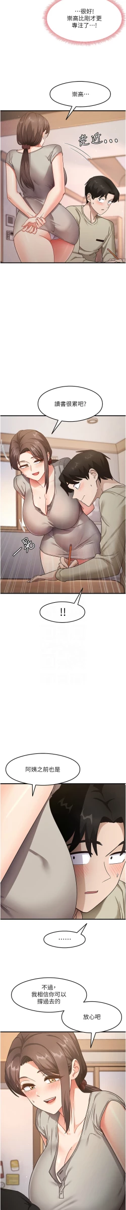 Page 134 of 尻试之神学习法 | 尻試之神學習法 1-9